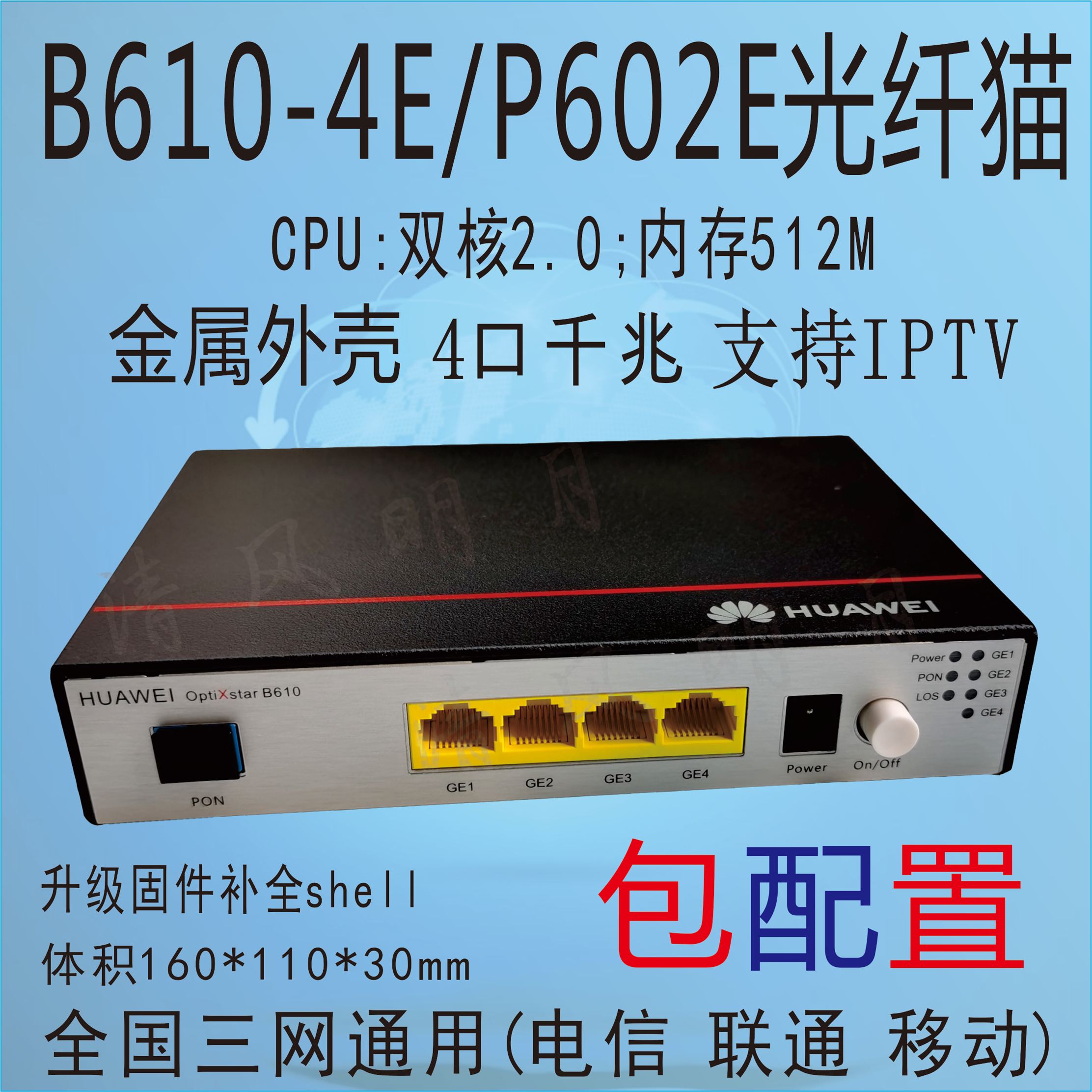 光通信装置装备的应用英语用语分析